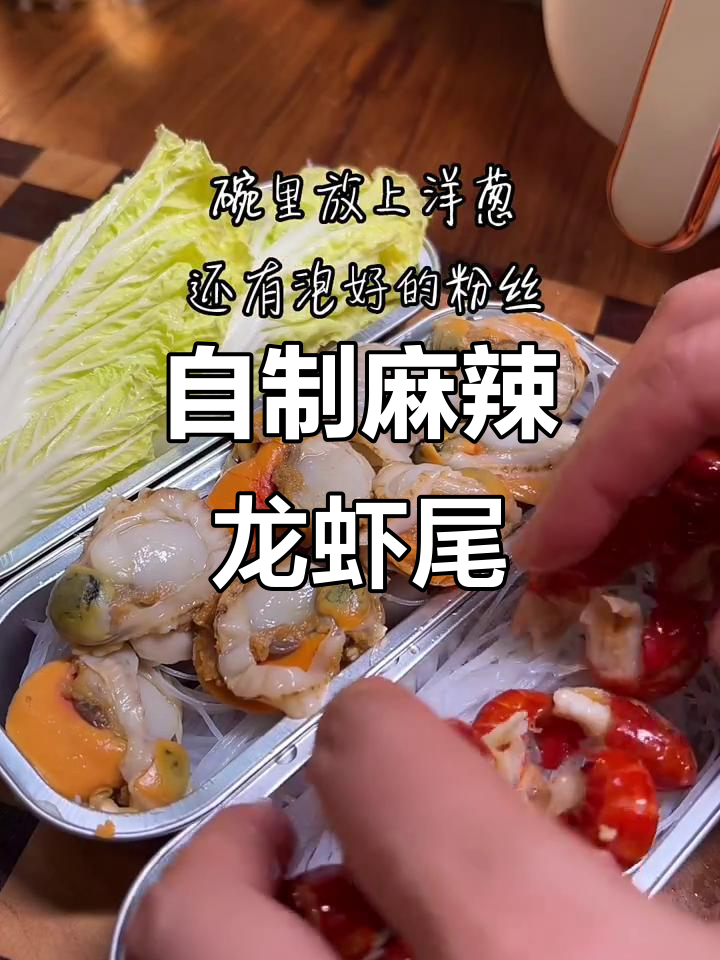 锡纸小海鲜,麻辣鲜嫩,空气炸锅轻松做
