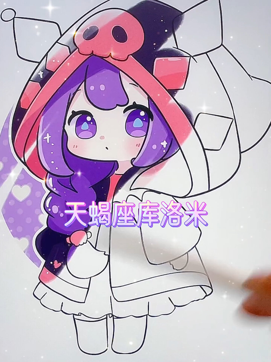 十二星座三丽鸥啦