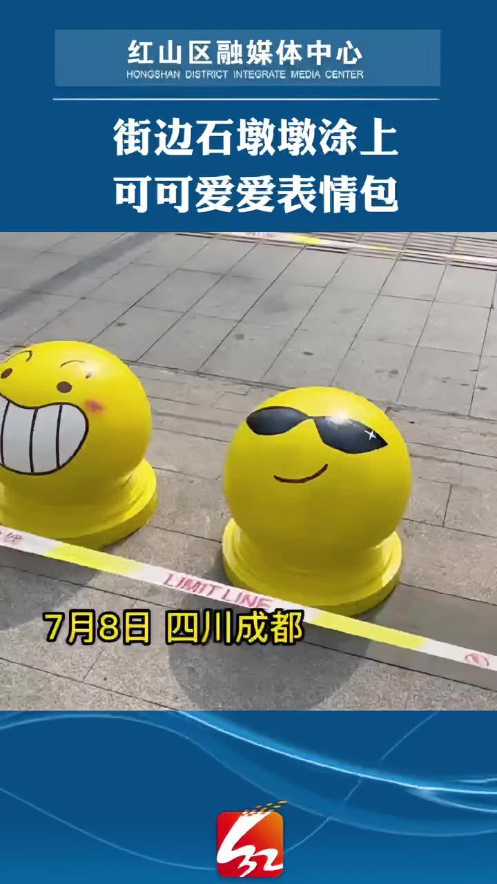 街边石墩墩涂上可可爱爱表情包。石墩涂鸦