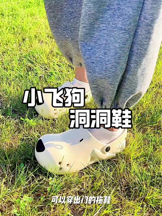 轻巧又可爱的洞洞鞋,包头也适合暑期外出穿安全又便捷