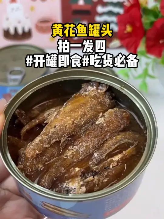 黄花鱼150g罐装熟食下酒下饭菜速食海鲜罐头「拍1发4」