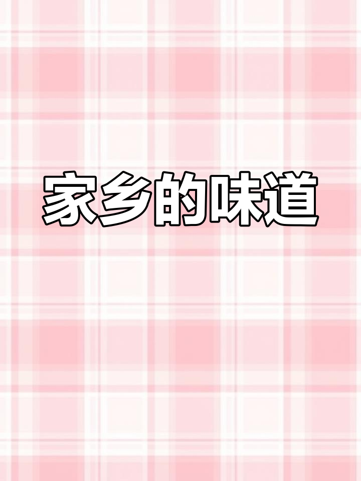 湘西腊肉,慢火熏制,香气扑鼻,回味无穷!