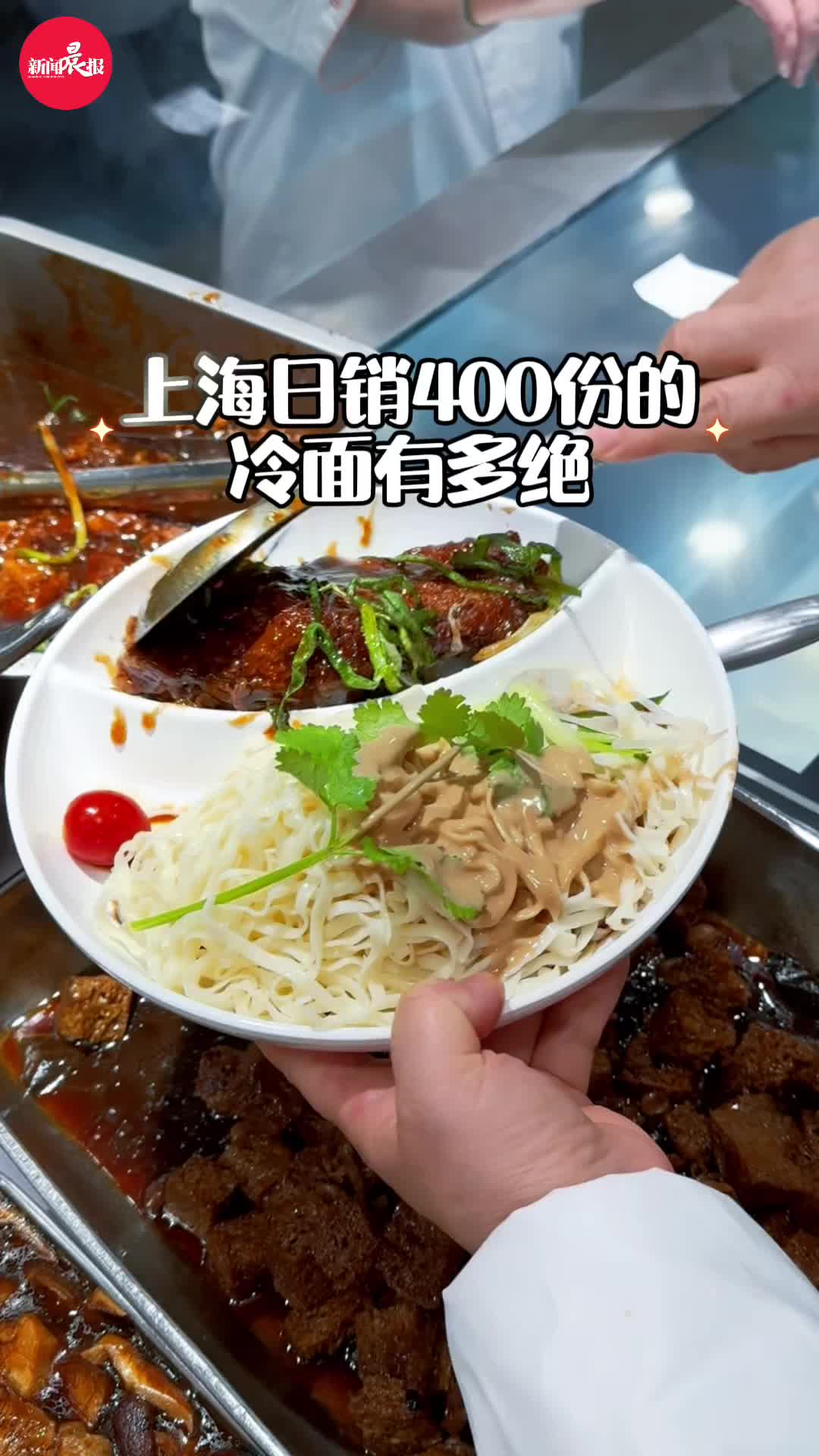 上海日销400份的冷面有多绝！三丝浇头才是夏日信仰