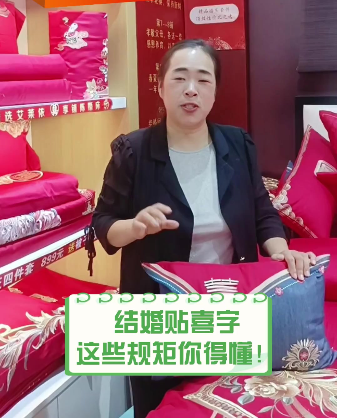 结婚贴喜字,这些规矩你得懂!