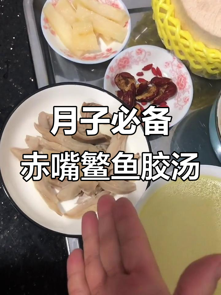 产后恢复必吃！赤嘴鳘鱼胶汤，滋补满分又美味