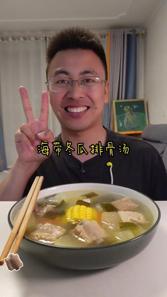 沉浸式喝海带冬瓜排骨汤 #玉米排骨汤 #懒人食谱 #鲜到跺脚的汤
