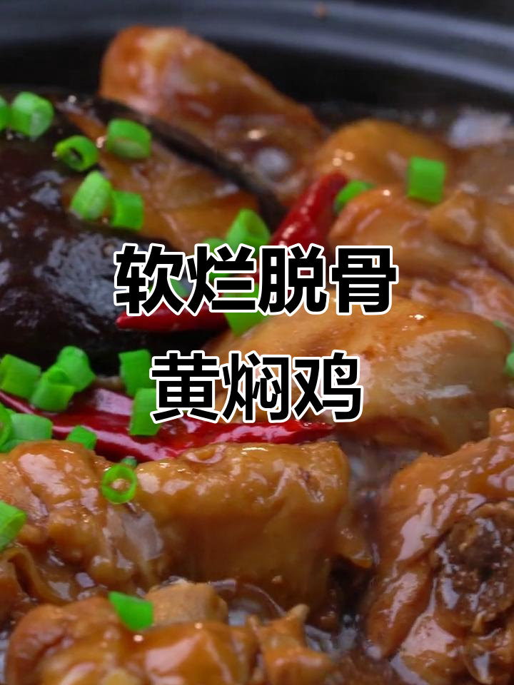 黄焖鸡腿,简单又美味,米饭配起来更绝