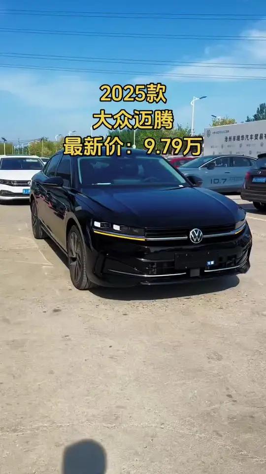 2025款大众迈腾,最新落地价及车型配置介绍