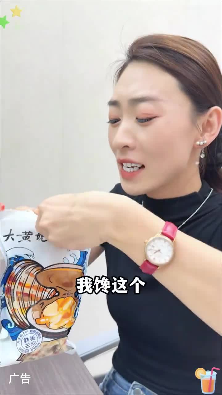 丹东大黄蚬子干,个大肉肥,一口下去满嘴都是海鲜的鲜爽劲 大黄蚬子干 零食推荐 追剧零食 好
