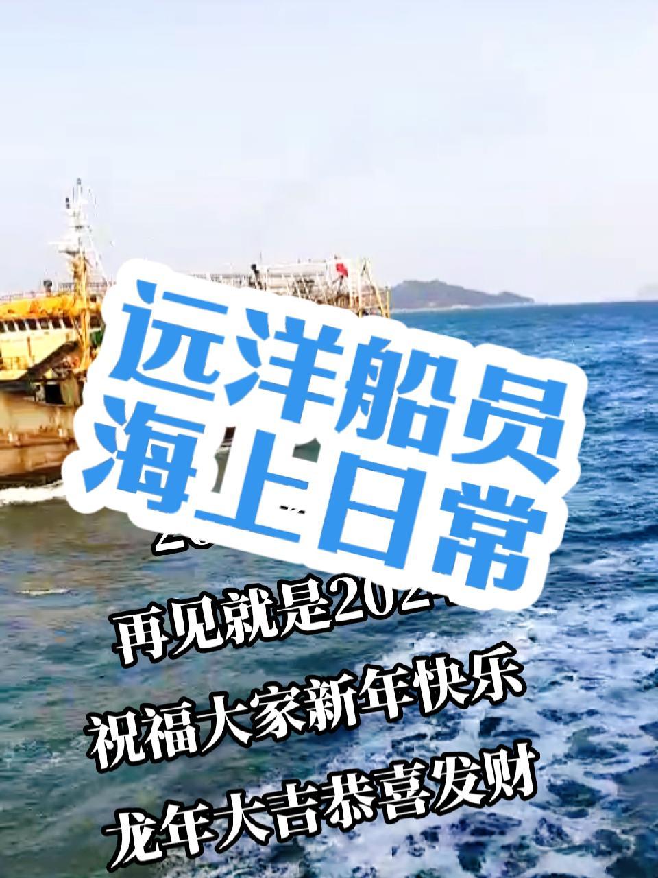 年后初八开工,欢迎新老手咨询,年后,南极磷虾船,运输船,鱿鱼钓金枪鱼船,北太秋刀鱼船大量上