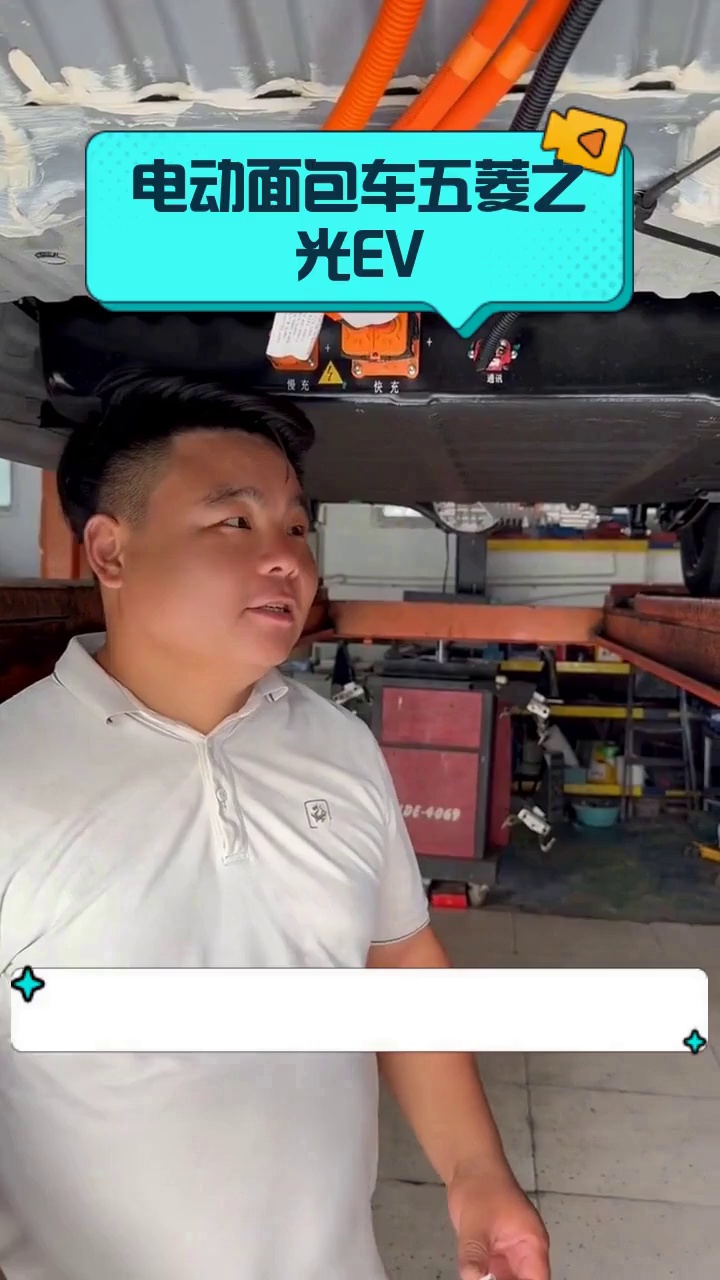 电动面包车五菱之光EV