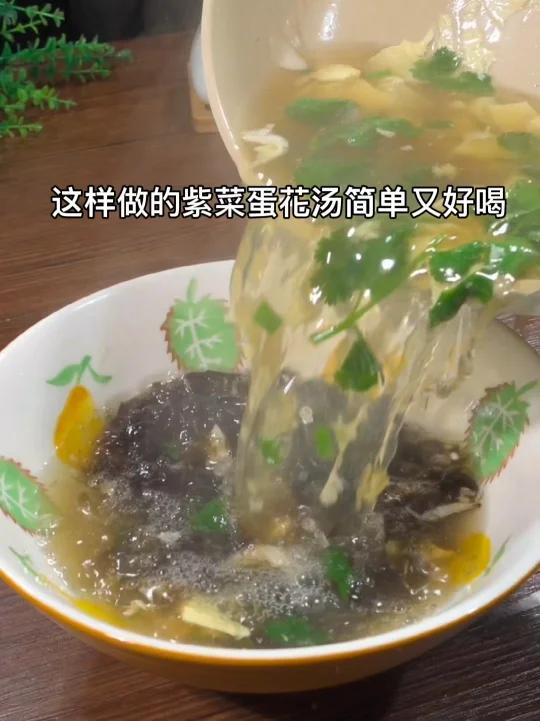 紫菜蛋花汤的做法