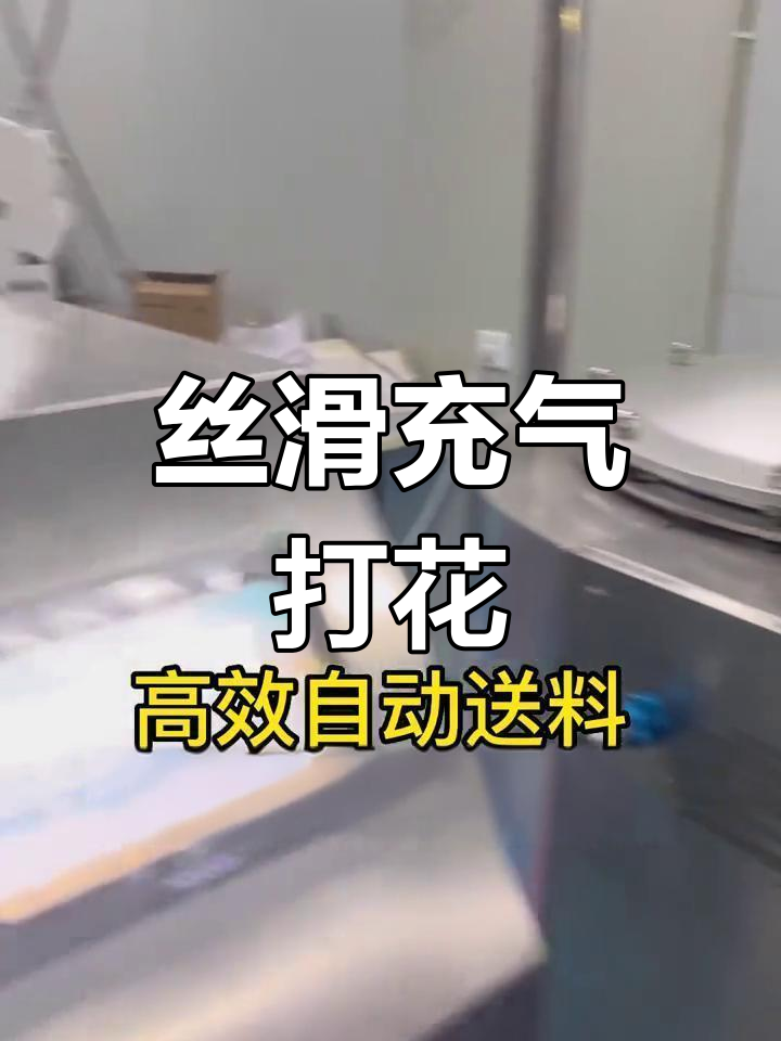 高效充气打花机与蛋糕充填机的完美配合