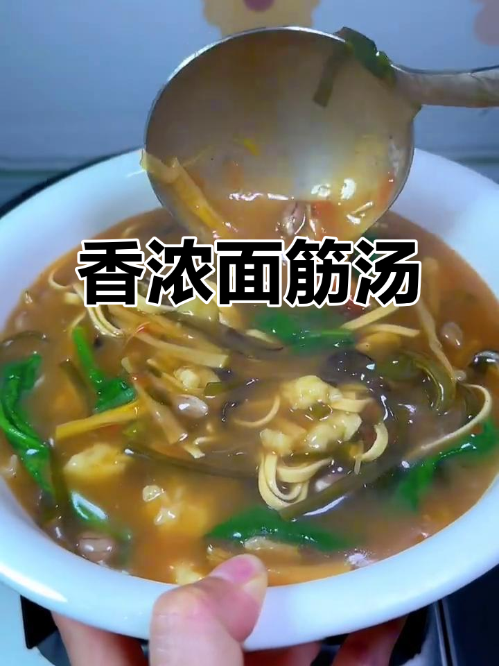 面筋汤家常做法，简单又美味，喝上一口暖心又过瘾