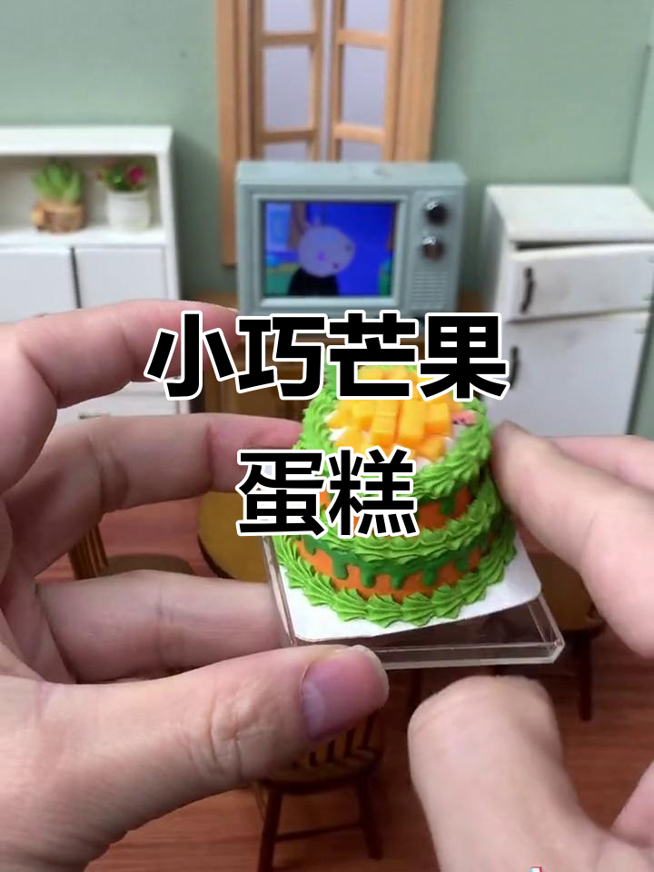 迷你芒果生日蛋糕,双层奥利奥饼干与百事可乐搭配