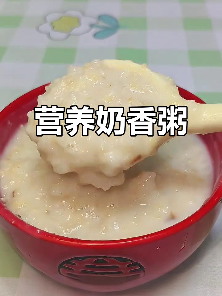 9月核桃牛奶粥,益智润肠,奶香四溢!