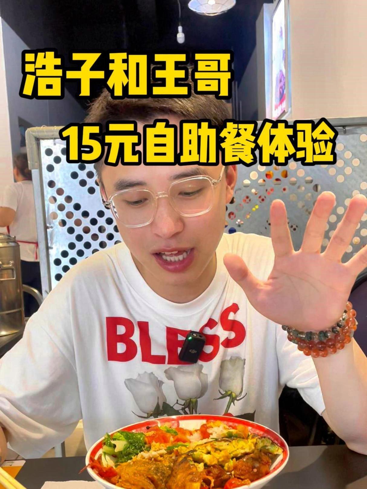 中式自助15元吃到饱,我也是才知道蔡甸居然有这样的位置。蔡甸 自助餐 美食探店