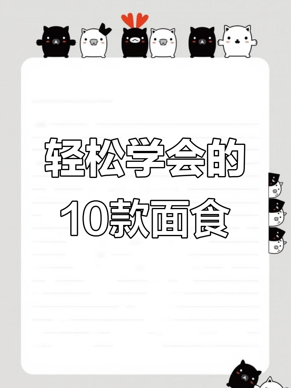10种简单面食做法,妈妈必学营养美味小点心