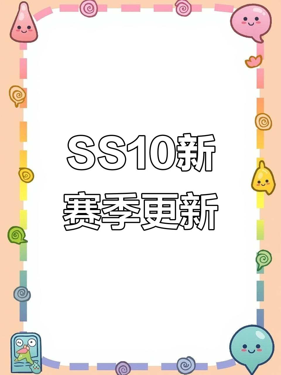 香肠派对SS10新武器HK13登场,咸鱼身份卡带来全新玩法