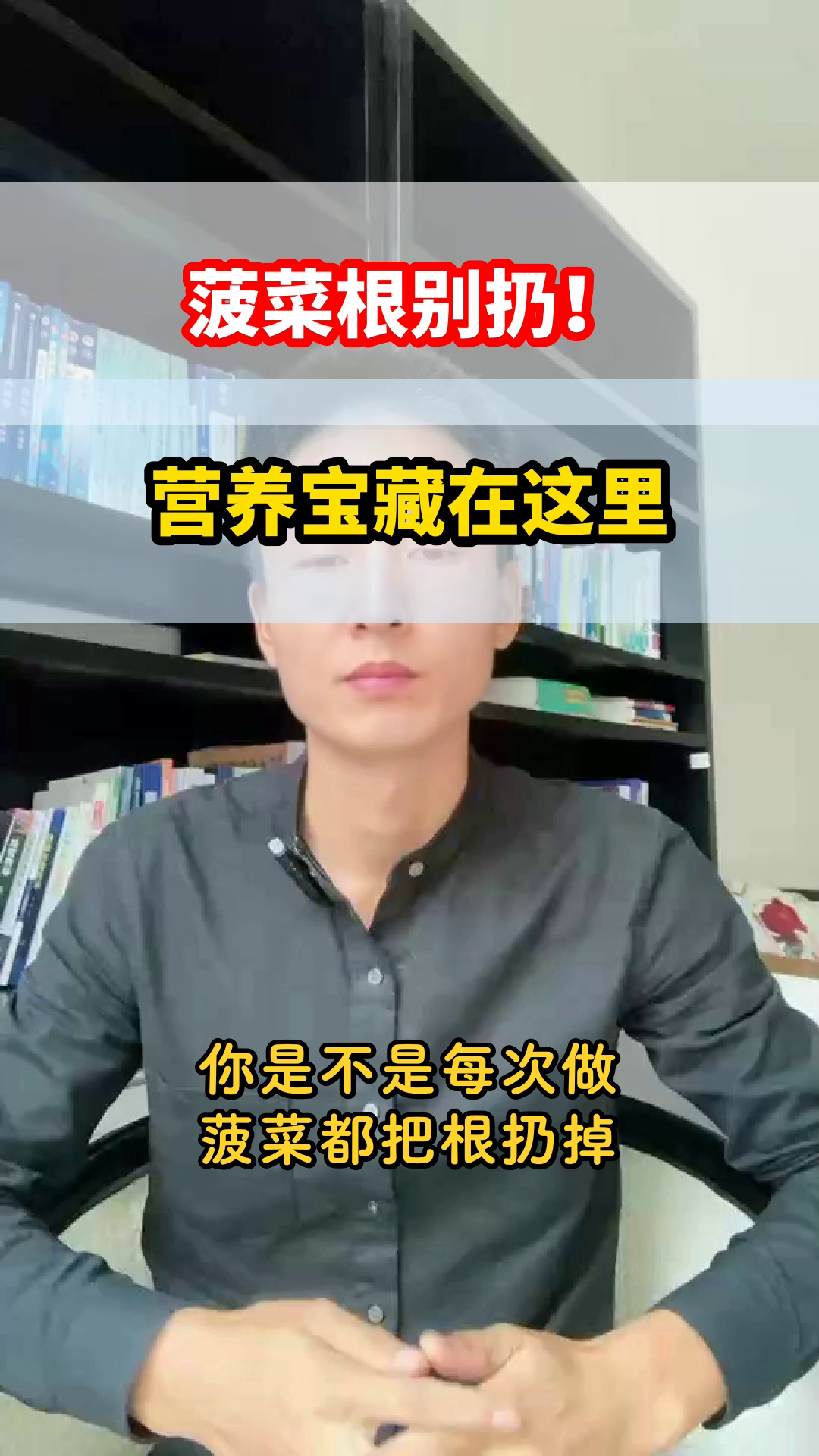 菠菜根炖汤,营养更胜一筹