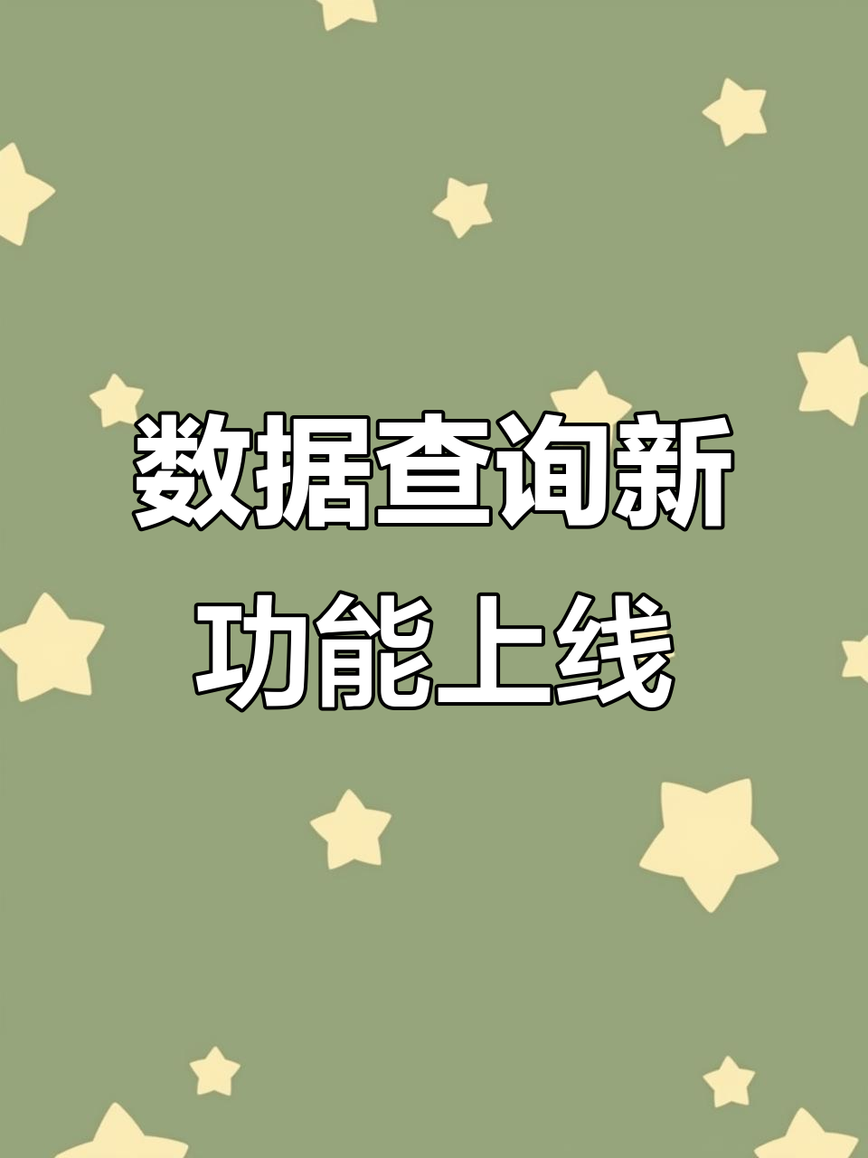 香肠派对新增数据查询功能,绑定tap账号即可查看