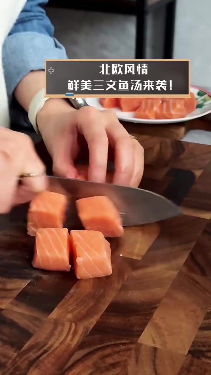 北欧风情,鲜美三文鱼汤来袭!