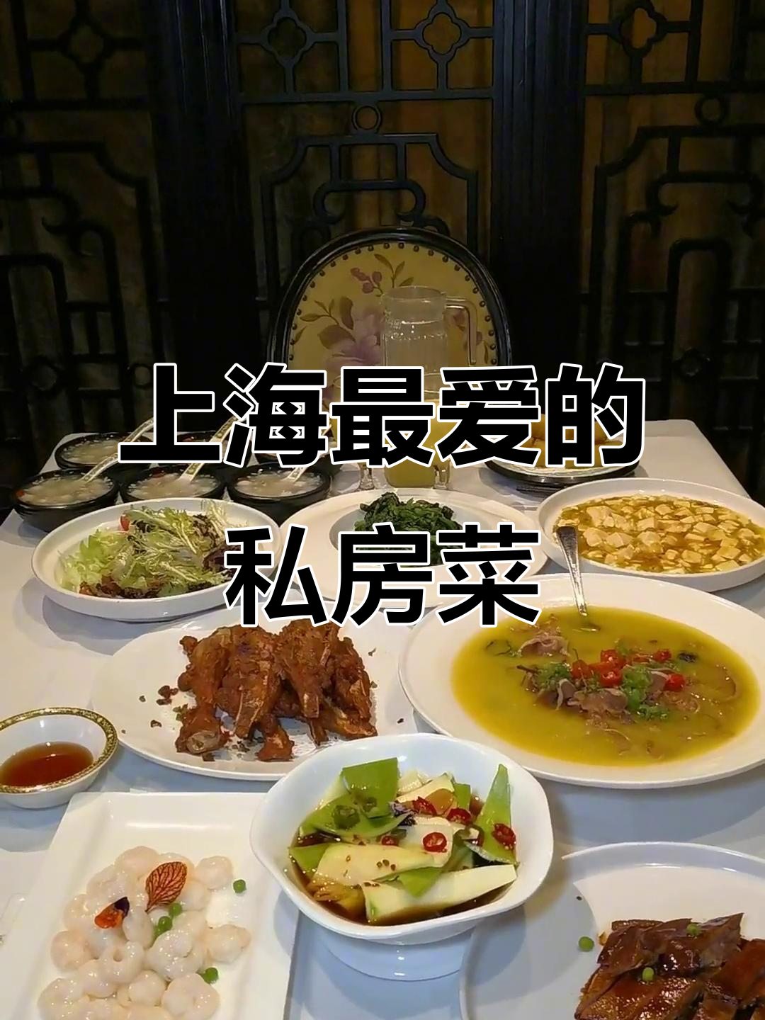 上海1号私藏菜:本地宝藏美食大揭秘,不容错过的美味体验