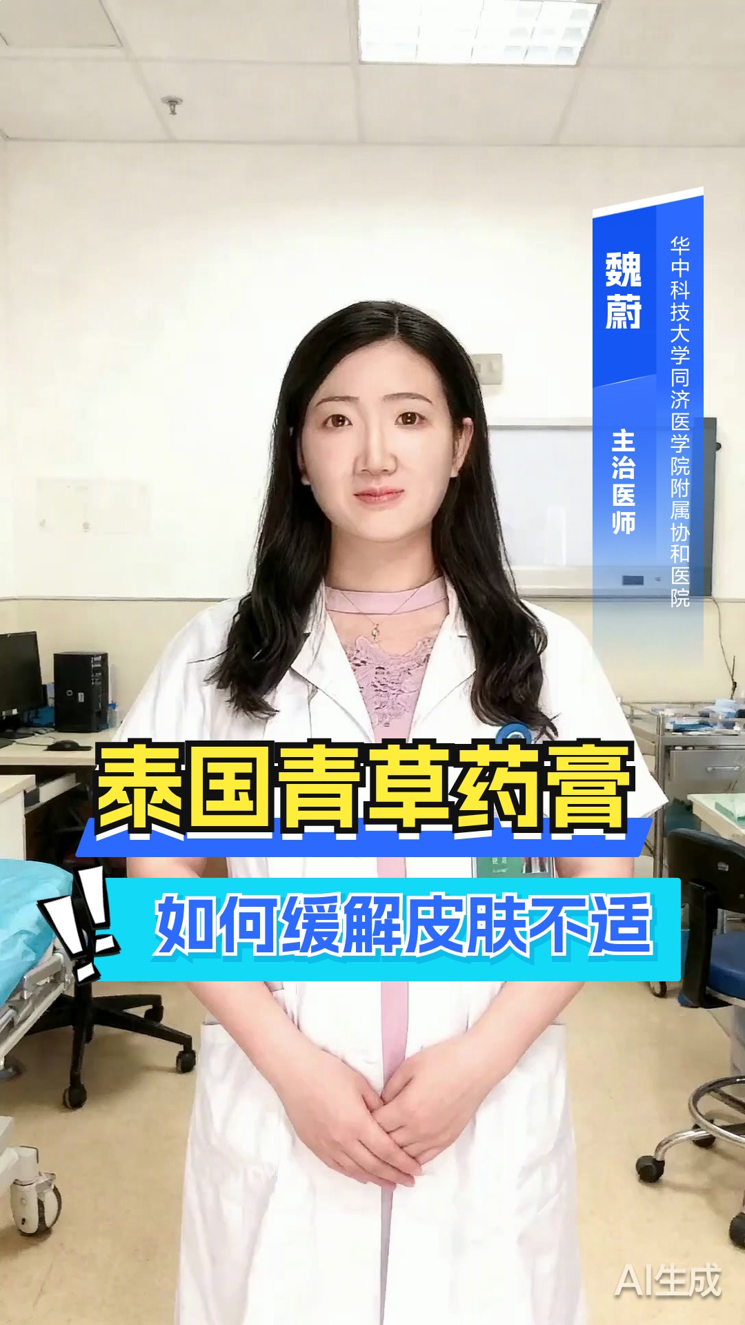 泰国青草药膏的作用和功效