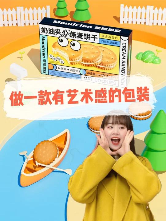 好可爱的饼干包装!