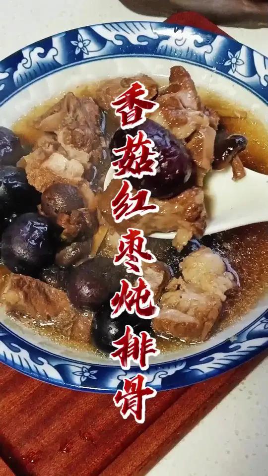 香菇红枣炖排骨我家孩子一周吃三次