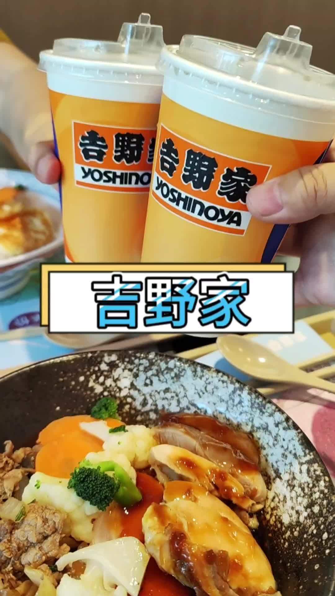 吉食上新 一口到位双重美味 吉食双享美味 双拼饭来亿口 打工人的食堂就在吉野家安排吧提前囤