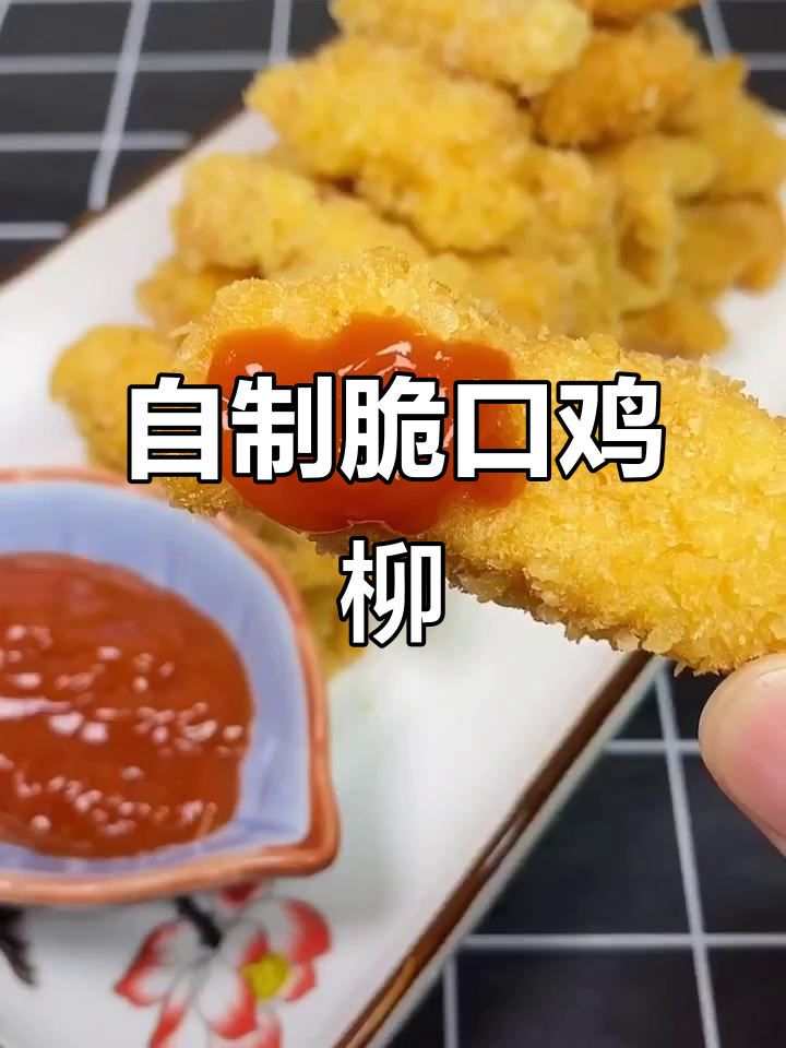 肯德基炸鸡柳做法,外酥里嫩超好吃