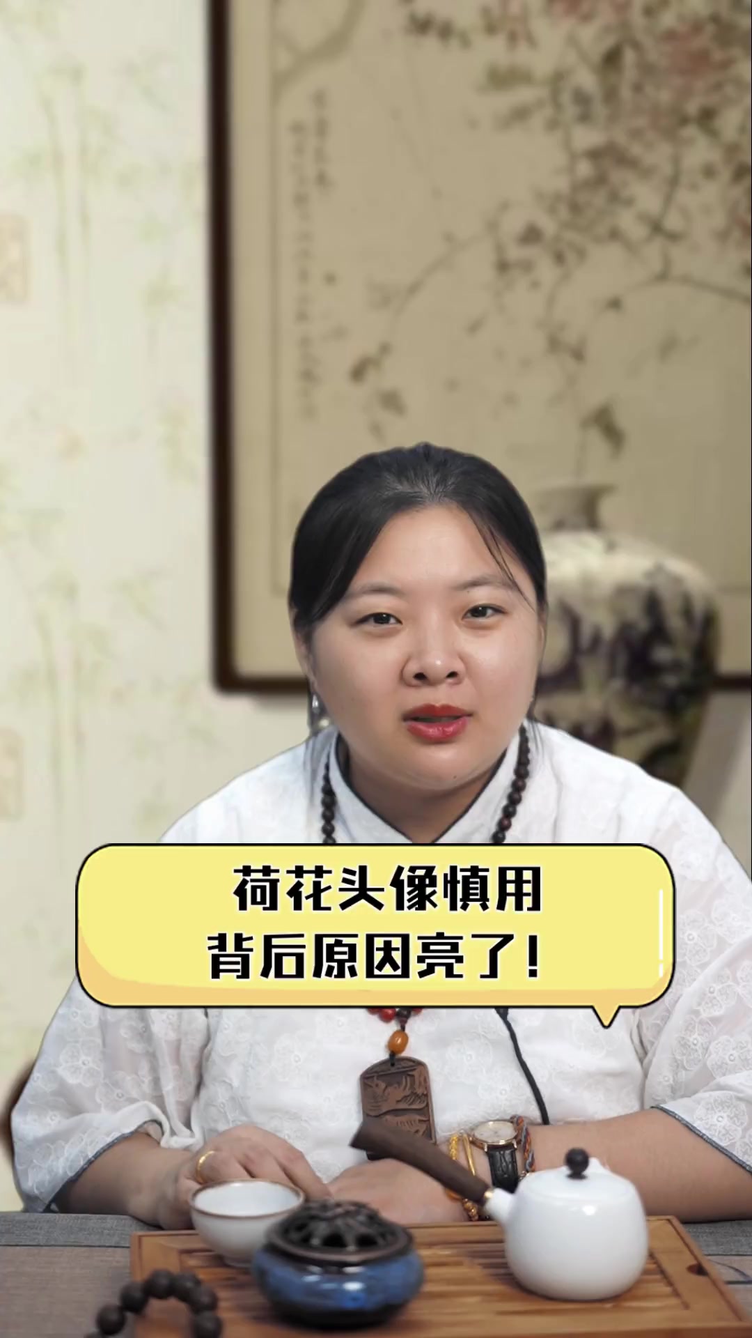 荷花头像慎用,背后原因亮了!