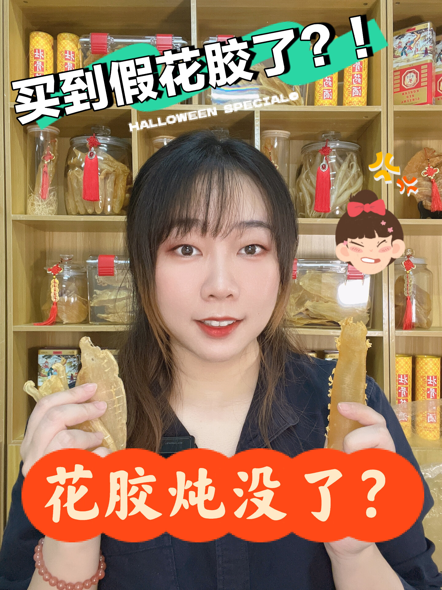 花胶一炖就没了!是不是买到假花胶了!