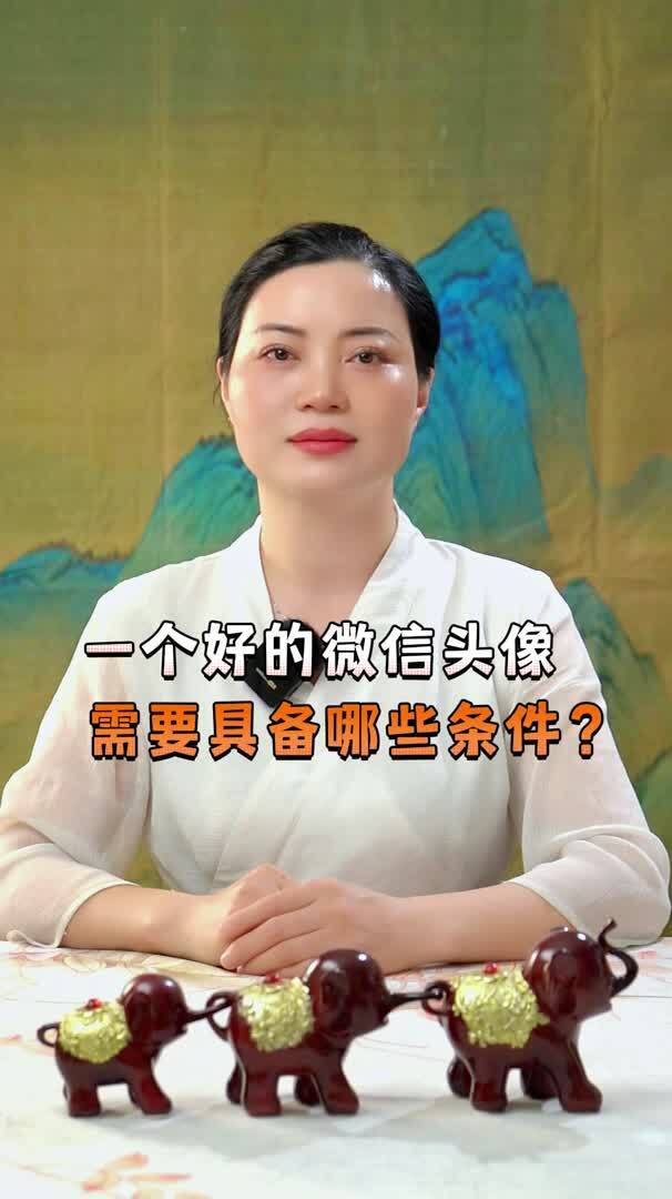 一个好的微信头像 需要具备这几种条件!