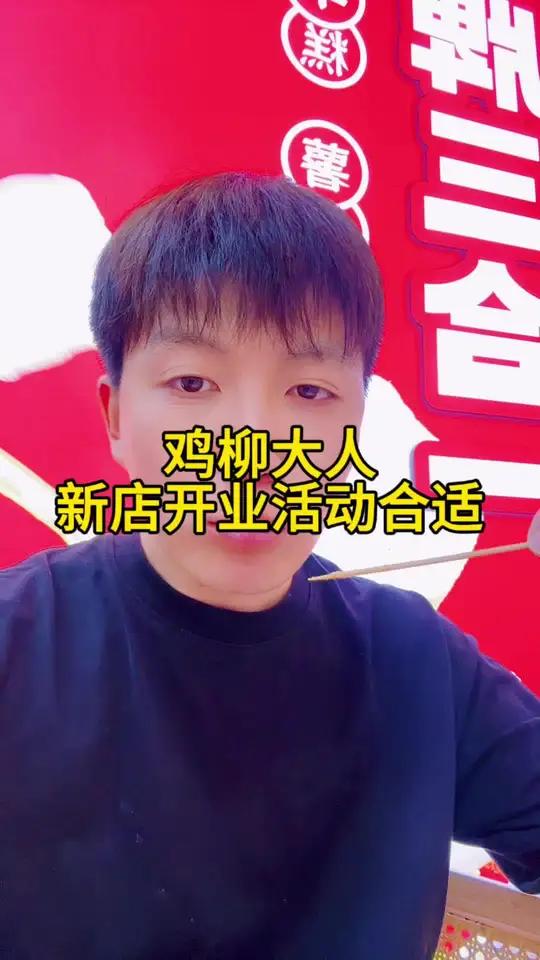 爱吃鸡柳的小伙伴吾悦广场这家鸡柳真的是火出圈了。