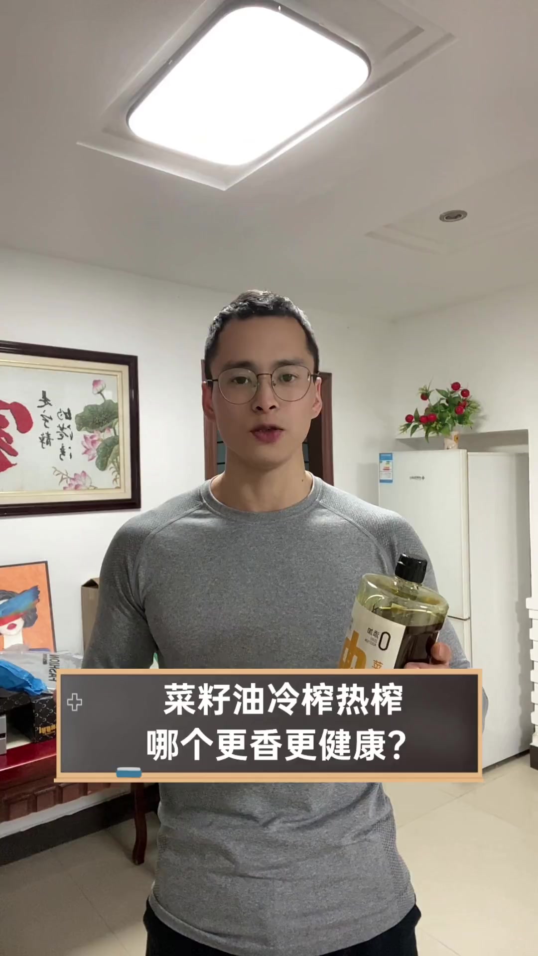菜籽油冷榨热榨,哪个更香更健康?