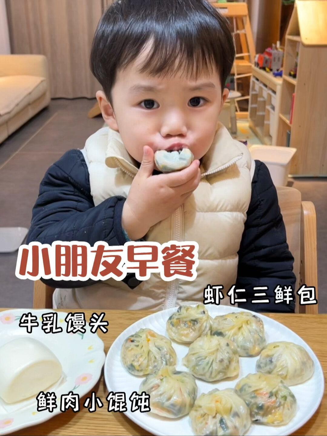 今天做了虾仁三鲜包一口下去满满的蔬菜