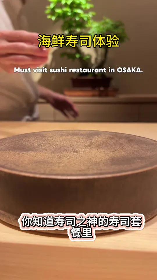 海鲜寿司体验
