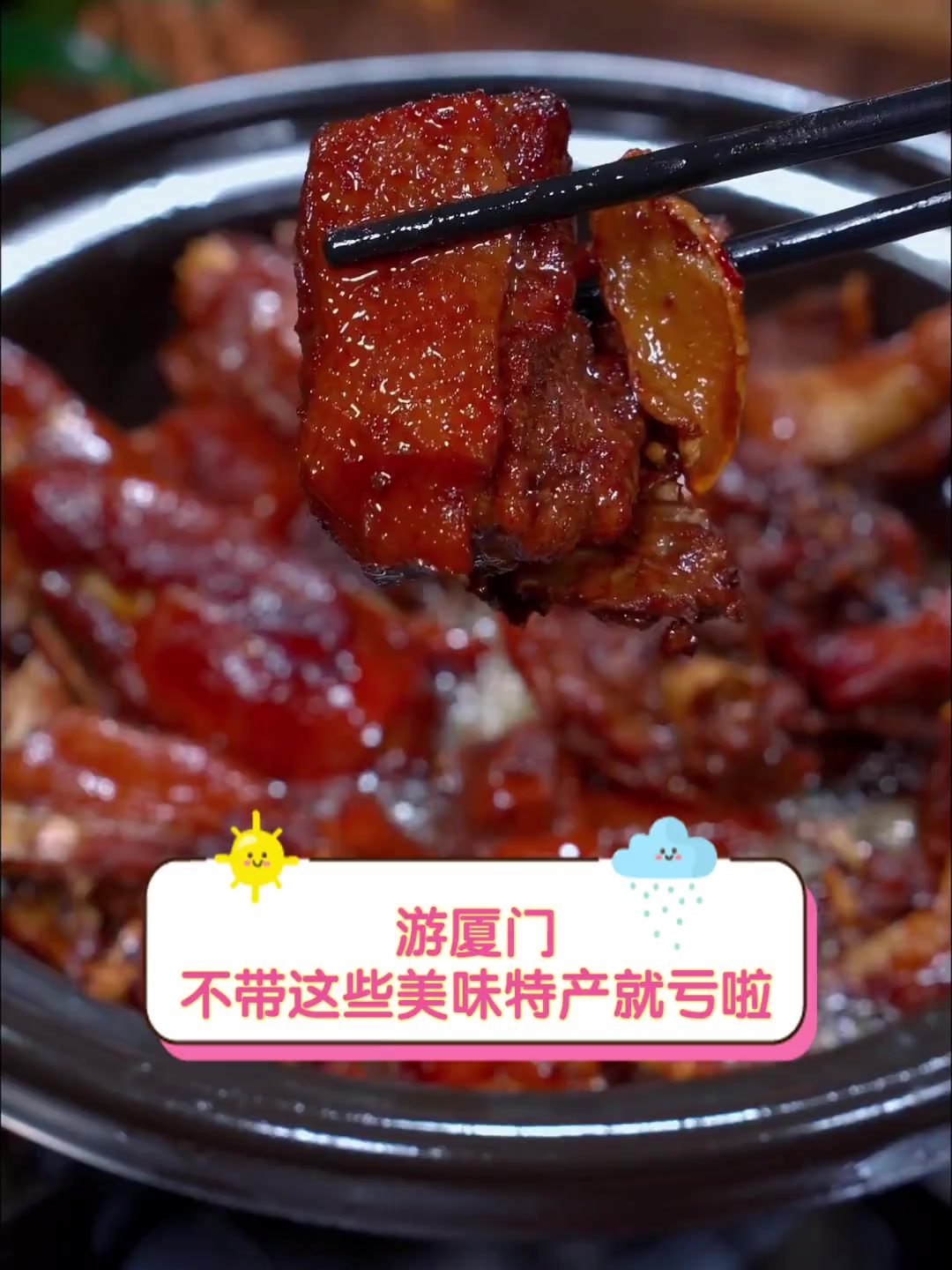 游厦门,不带这些美味特产就亏啦
