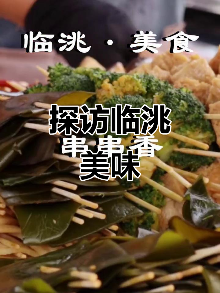 临洮美食大揭秘,带你领略独特风味