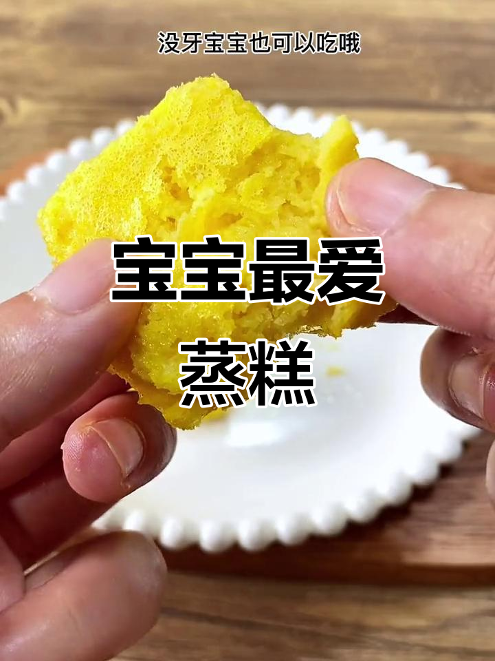 8个月宝宝也能享用的南瓜山药蒸糕,松软可口