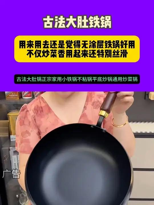 用来用去还是觉得无涂层铁锅好用,铁锅有锅气,不仅炒菜香用起来还特别丝滑!越用越好用