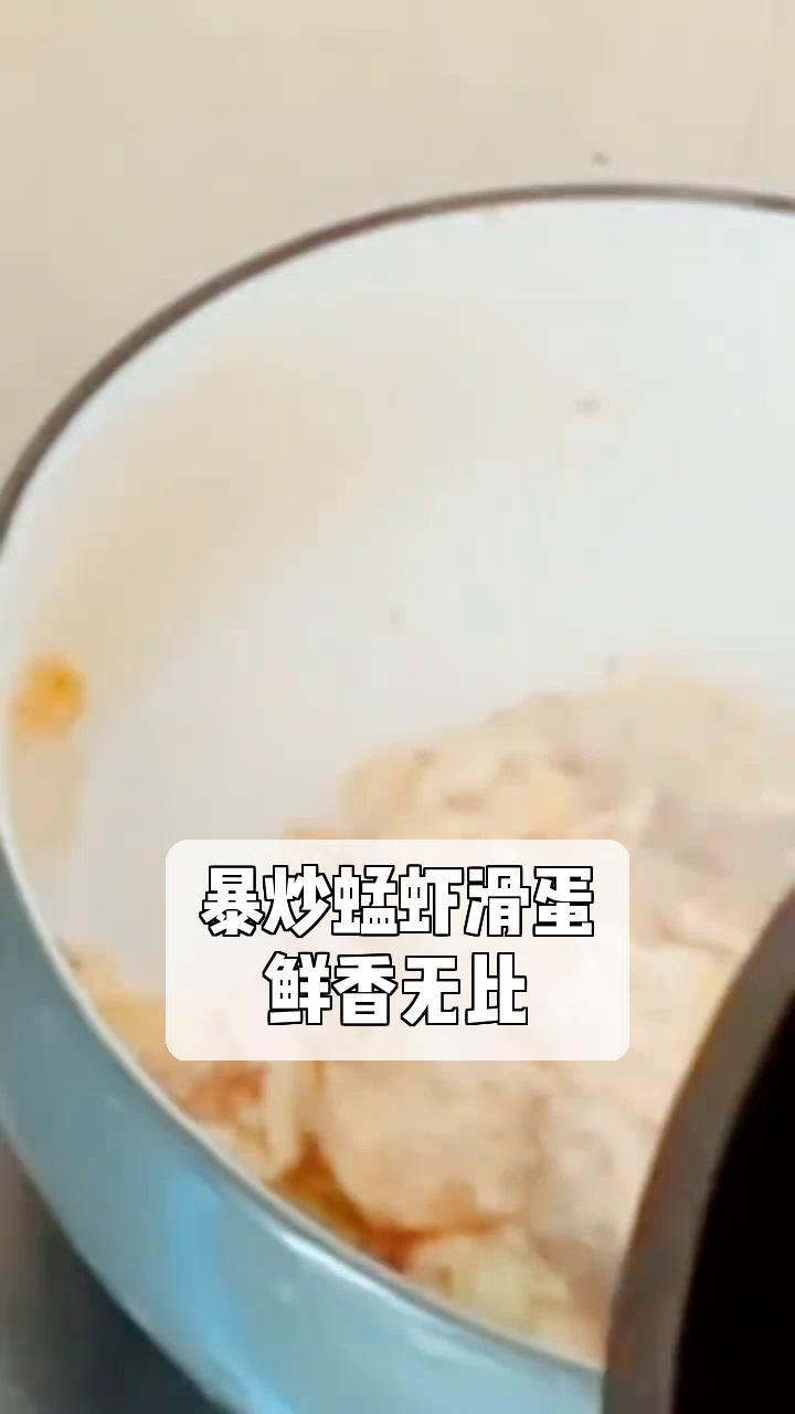 暴炒蜢虾滑蛋,鲜香无比!