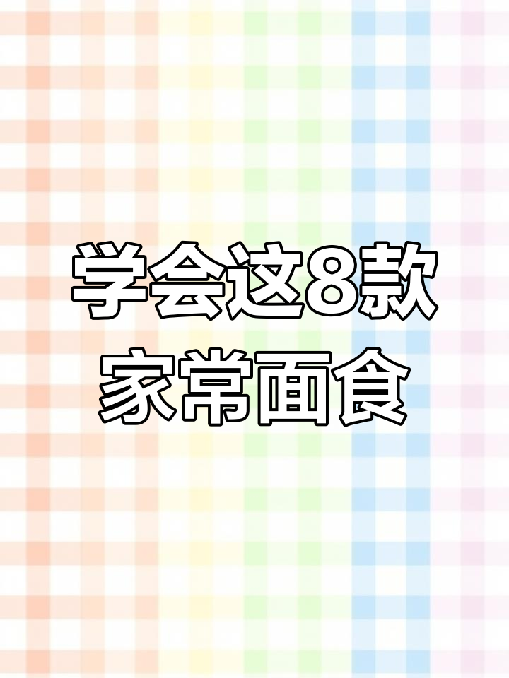 奶奶必学八道面食,简单又营养,懒人韭菜锅贴做法大揭秘