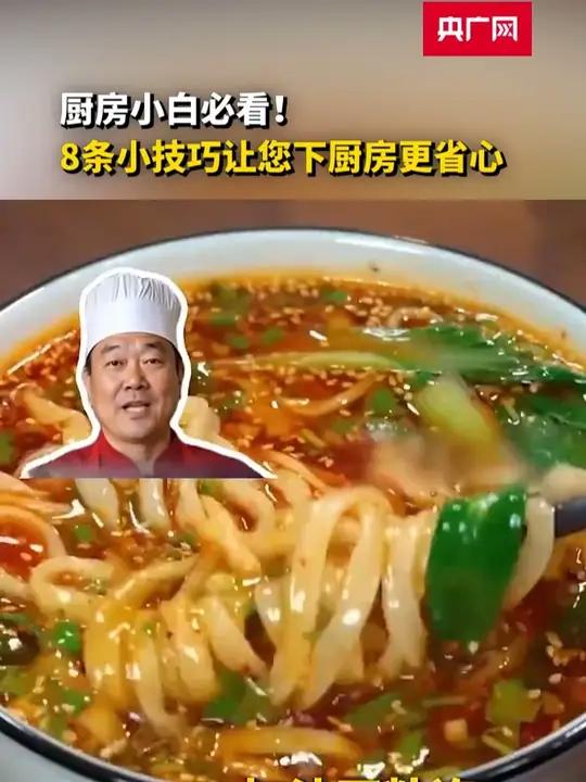 厨房小白必看!8条小技巧让您下厨房更省心