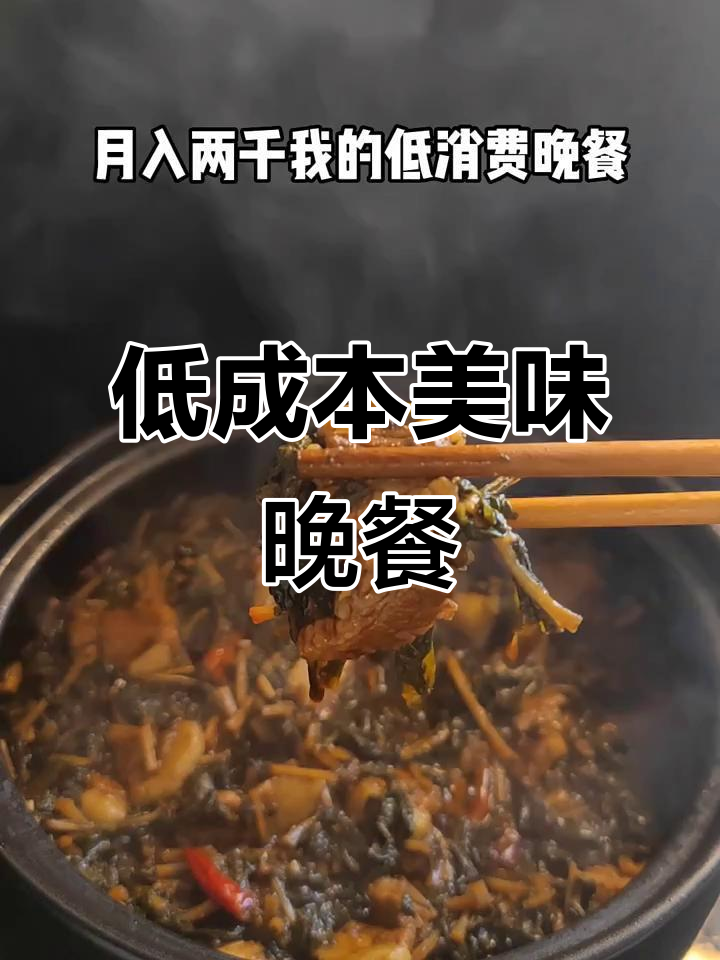 月薪两千也能吃得好,梅干菜肉夹馍让你回味无穷