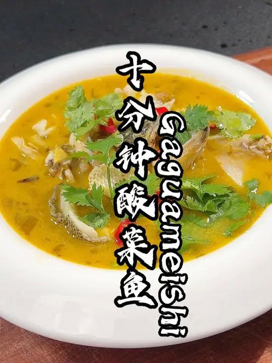 打工人回家10分钟就可以做好的酸菜鱼 酸辣鲜香又开胃,好吃又下饭 酸菜鱼的家常做法 家常菜