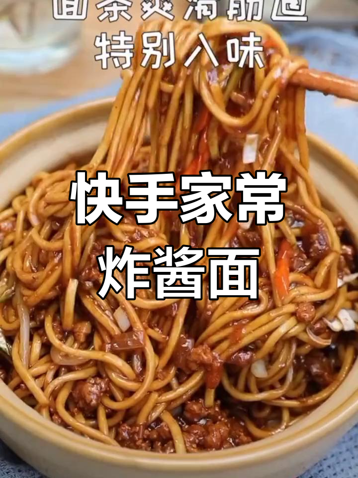 家常炸酱面,简单又美味,一学就会