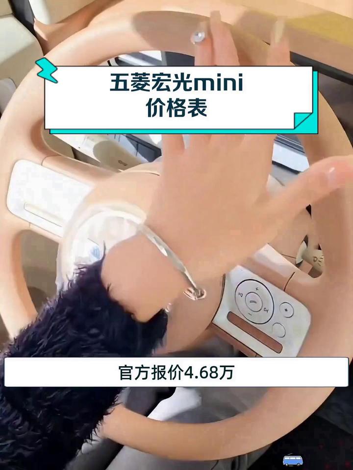 五菱宏光mini价格表